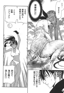 Page 176 of Nude Fighter Yuzuki Vol. 2 - preview thumbnail