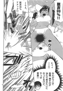 Page 180 of Nude Fighter Yuzuki Vol. 2 - preview thumbnail
