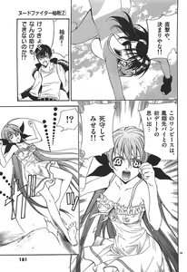 Page 181 of Nude Fighter Yuzuki Vol. 2 - preview thumbnail