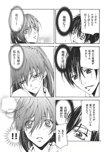 Page 27 of Nude Fighter Yuzuki Vol. 2 - preview thumbnail