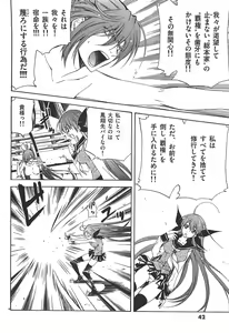 Page 42 of Nude Fighter Yuzuki Vol. 2 - preview thumbnail