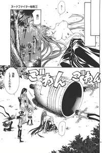 Page 57 of Nude Fighter Yuzuki Vol. 2 - preview thumbnail