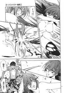 Page 79 of Nude Fighter Yuzuki Vol. 2 - preview thumbnail