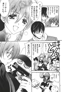Page 105 of Nude Fighter Yuzuki Vol. 3 - preview thumbnail