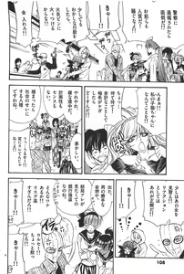 Page 108 of Nude Fighter Yuzuki Vol. 3 - preview thumbnail