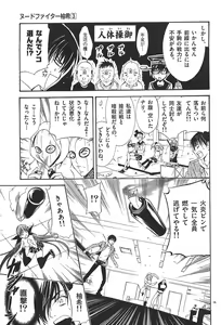 Page 115 of Nude Fighter Yuzuki Vol. 3 - preview thumbnail