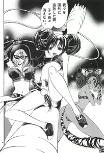 Page 126 of Nude Fighter Yuzuki Vol. 3 - preview thumbnail