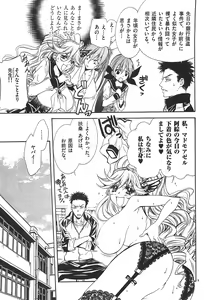 Page 131 of Nude Fighter Yuzuki Vol. 3 - preview thumbnail