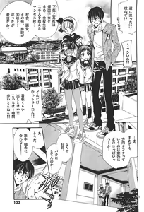 Page 133 of Nude Fighter Yuzuki Vol. 3 - preview thumbnail