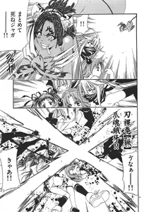 Page 135 of Nude Fighter Yuzuki Vol. 3 - preview thumbnail