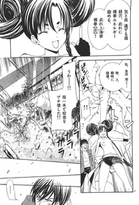 Page 143 of Nude Fighter Yuzuki Vol. 3 - preview thumbnail