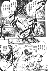 Page 145 of Nude Fighter Yuzuki Vol. 3 - preview thumbnail