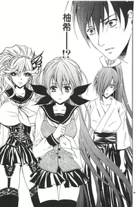 Page 155 of Nude Fighter Yuzuki Vol. 3 - preview thumbnail