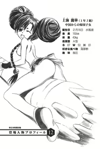 Page 158 of Nude Fighter Yuzuki Vol. 3 - preview thumbnail