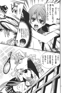 Page 185 of Nude Fighter Yuzuki Vol. 3 - preview thumbnail