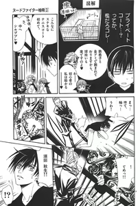 Page 41 of Nude Fighter Yuzuki Vol. 3 - preview thumbnail
