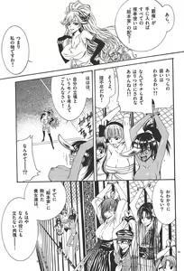 Page 45 of Nude Fighter Yuzuki Vol. 3 - preview thumbnail