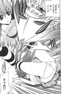 Page 51 of Nude Fighter Yuzuki Vol. 3 - preview thumbnail