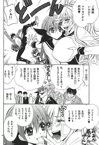 Page 98 of Nude Fighter Yuzuki Vol. 3 - preview thumbnail