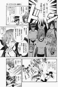 Page 103 of Nude Fighter Yuzuki Vol. 4 - preview thumbnail