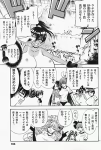 Page 105 of Nude Fighter Yuzuki Vol. 4 - preview thumbnail