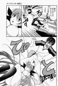 Page 115 of Nude Fighter Yuzuki Vol. 4 - preview thumbnail