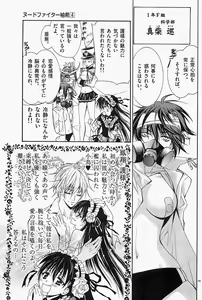 Page 119 of Nude Fighter Yuzuki Vol. 4 - preview thumbnail