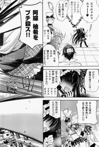 Page 120 of Nude Fighter Yuzuki Vol. 4 - preview thumbnail