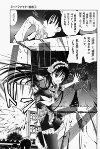 Page 127 of Nude Fighter Yuzuki Vol. 4 - preview thumbnail