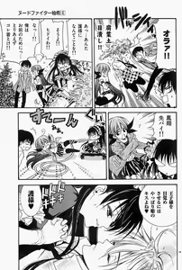 Page 139 of Nude Fighter Yuzuki Vol. 4 - preview thumbnail