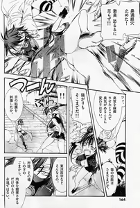 Page 164 of Nude Fighter Yuzuki Vol. 4 - preview thumbnail