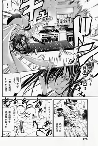 Page 170 of Nude Fighter Yuzuki Vol. 4 - preview thumbnail
