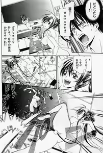 Page 178 of Nude Fighter Yuzuki Vol. 4 - preview thumbnail