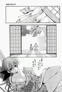 Page 189 of Nude Fighter Yuzuki Vol. 4 - preview thumbnail