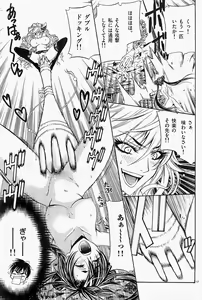 Page 77 of Nude Fighter Yuzuki Vol. 4 - preview thumbnail