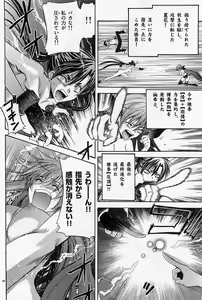 Page 88 of Nude Fighter Yuzuki Vol. 4 - preview thumbnail