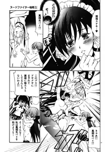Page 135 of Nude Fighter Yuzuki Vol. 5 - preview thumbnail