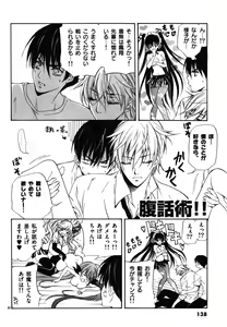 Page 138 of Nude Fighter Yuzuki Vol. 5 - preview thumbnail
