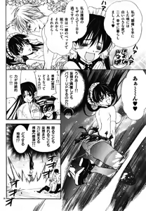 Page 140 of Nude Fighter Yuzuki Vol. 5 - preview thumbnail
