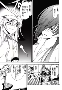 Page 17 of Nude Fighter Yuzuki Vol. 5 - preview thumbnail