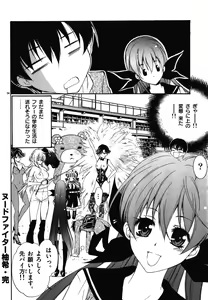 Page 182 of Nude Fighter Yuzuki Vol. 5 - preview thumbnail