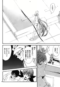Page 30 of Nude Fighter Yuzuki Vol. 5 - preview thumbnail