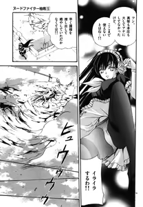 Page 51 of Nude Fighter Yuzuki Vol. 5 - preview thumbnail