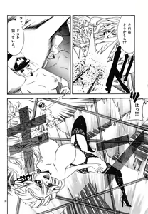 Page 58 of Nude Fighter Yuzuki Vol. 5 - preview thumbnail