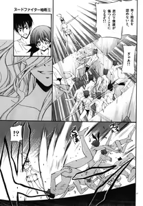 Page 81 of Nude Fighter Yuzuki Vol. 5 - preview thumbnail