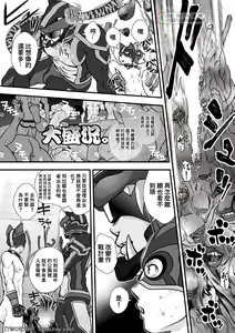 Page 16 of Tatakae!+++ (Plus-san)!! 2 - preview thumbnail