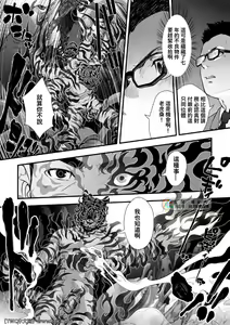 Page 30 of Tatakae!+++ (Plus-san)!! 2 - preview thumbnail