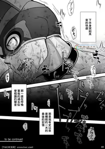 Page 50 of Tatakae!+++ (Plus-san)!! 2 - preview thumbnail
