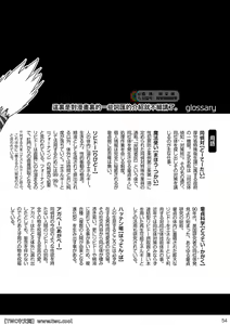 Page 56 of Tatakae!+++ (Plus-san)!! 2 - preview thumbnail