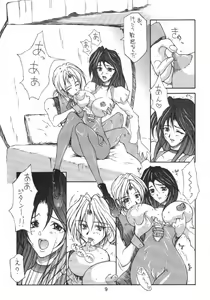 Page 8 of Final Fantasy IX in Babel - preview thumbnail
